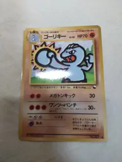 [LP+] Machoke No.067 Vending Series Glossy Japanese Pokemon Card 7220 - Image 1