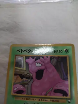 [NM-] Grimer No.088 Vending Series Glossy Japanese Pokemon Card 7913 - Image 2