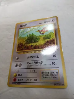 [NM-] Pidgey No.016 Vending Series Glossy Japanese Pokemon Card 7623 - Image 4