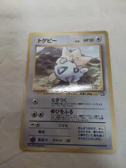 [NM-] Togepi Glossy CoroCoro Promo Japanese Pokemon Card 7938 - Image 1