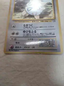 [NM-] Togepi Glossy CoroCoro Promo Japanese Pokemon Card 7938 - Image 3