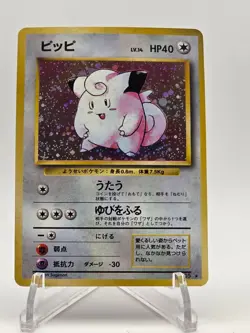 [NM/M] Clefairy Pokemon Card Japanese Base Set Vintage Holo Gradeable US Seller! - Image 1