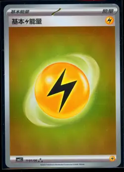 LIGHTNING ENERGY 1101/06 Holo Pokemon CBB2C Eevee Gem Pack Vol.2 S-Chinese - Image 1