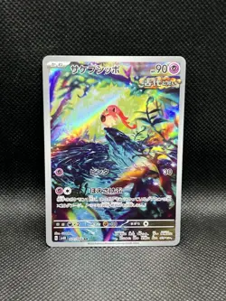 Scream Tail 071/066 AR Ancient Roar sv4K ART RARE HOLO Pokemon Japanese Foil TCG - Image 1