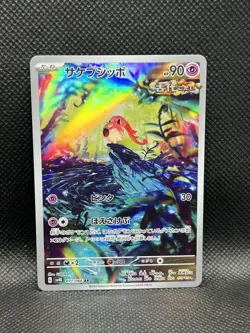 Scream Tail 071/066 AR Ancient Roar sv4K ART RARE HOLO Pokemon Japanese Foil TCG - Image 3