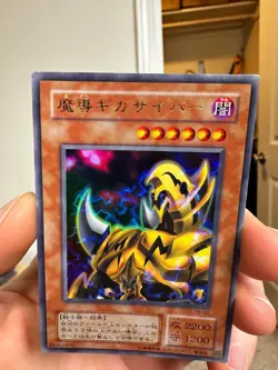 The Fiend Megacyber Ultra Rare TB-50 Japanese YuGiOh Card - Image 3