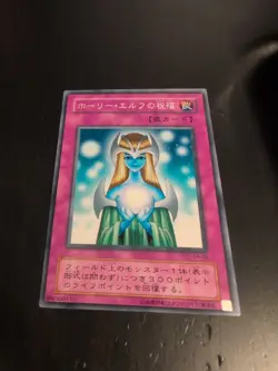 CA-09 - Gift of the Mystical Elf- Yugioh OCG - Japanese- Common- Near Mint - Image 1