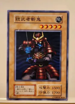 Yugioh! Japanese Exclusive Common Zanki No_Ref Initial First Vol.7 OCG 2000 3SET - Image 2
