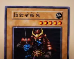 Yugioh! Japanese Exclusive Common Zanki No_Ref Initial First Vol.7 OCG 2000 3SET - Image 3