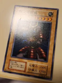 Yugioh! Japanese Exclusive Common Zanki No_Ref Initial First Vol.7 OCG 2000 3SET - Image 5