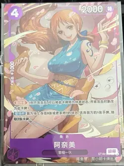 Chinese One Piece Card Nami ST18-002 8 Pack Battle Champion Exclusive Promo - Image 1