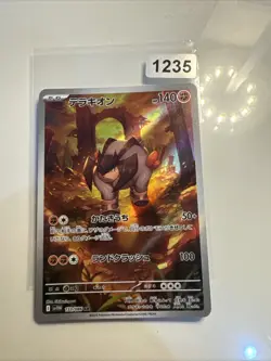 TERRAKION AR 133/086 | MINT | White Flare SV11W | Japanese Full Art Pokemon Card - Image 1
