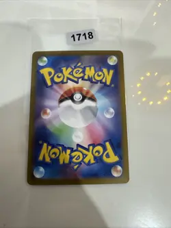 LILEEP AR 104/102 | Stellar Miracle SV7 | Japanese Full Art Pokemon Card - Image 2