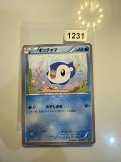 Piplup - EX Battle Boost Unlimited 025/093 BW Japanese Pokemon Card NM/LP - Image 1