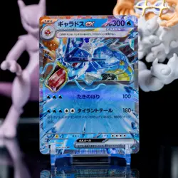 Gyarados ex RR 014/078 SV1S Scarlet ex Pokemon Card Japanese NM - Image 1