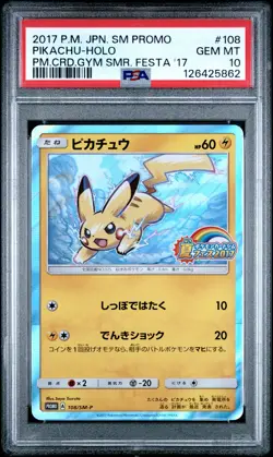 2017 POKEMON JPN SM PROMO POKEMON CARD GYM SUMMER FESTA 2017 PIKACHU-HOLO PSA 10 - Image 1