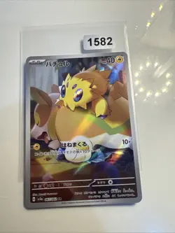 Pokemon Joltik AR 067/062 SV3a Raging Surf - Card Japanese MINT - Image 1