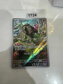 Pokemon TCG Japanese Okidogi AR 110/101 SV6 Mask of Change ART RARE - Image 1