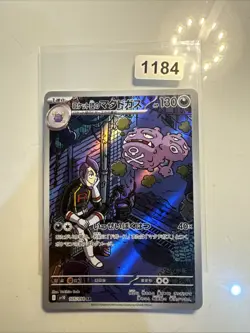 Pokemon TCG SV10 Glory of Team Rocket: Team Rocket's Weezing 105/098 - Image 1