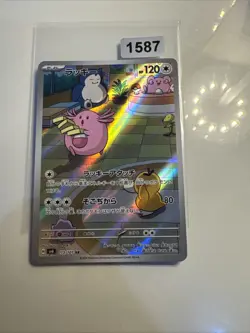 Chansey AR Pokemon Mask Of Change 113/101 Japanese Pokemon TCG MINT 65 - Image 1