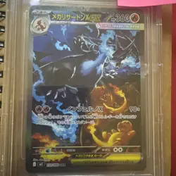2025 Pokemon MEGA Inferno X Japanese #110 Mega Charizard X ex SAR BGS 9.5 - Image 3