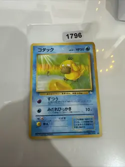 Pokemon Karte Japanisch [Alte Ruckseite] Kodak Nr.054 Zustand M So - Image 1