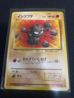 Pokemon TCG Geodude Japanese Fossil 074 Regular Common (Pocket Monster) - Image 1