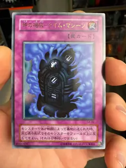 Yu-Gi-Oh TCG Time Machine G3-B2 Ultra Rare Japanese 2000 - Image 1