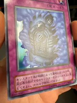 Yu-Gi-Oh TCG Time Machine G3-B2 Ultra Rare Japanese 2000 - Image 2