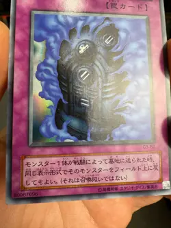 Yu-Gi-Oh TCG Time Machine G3-B2 Ultra Rare Japanese 2000 - Image 3