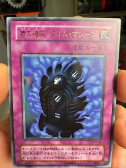 Yu-Gi-Oh TCG Time Machine G3-B2 Ultra Rare Japanese 2000 - Image 4