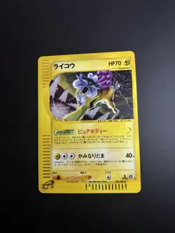 Raikou Holo 039/088 e-Series E4 Split Earth Japanese Pokemon Card 2002 1st ED NM - Image 1