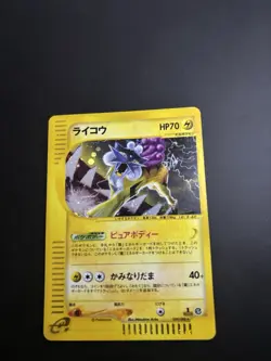 Raikou Holo 039/088 e-Series E4 Split Earth Japanese Pokemon Card 2002 1st ED NM - Image 3