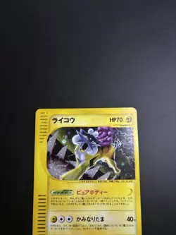 Raikou Holo 039/088 e-Series E4 Split Earth Japanese Pokemon Card 2002 1st ED NM - Image 4