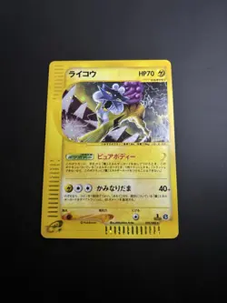 Raikou Holo 039/088 e-Series E4 Split Earth Japanese Pokemon Card 2002 1st ED NM - Image 5