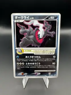 Darkrai Holo 046/DP-P Movie Promo Japanese Pokemon Card 2007 NM - Image 1