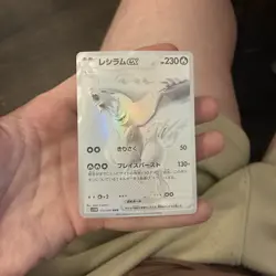 Pokemon TCG Reshiram EX White Flare Card 166/086 Near Mint Condition Japanese - Image 3