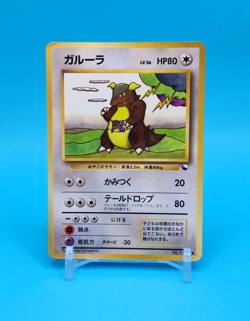 Pokemon Card Japanese - Kangaskhan No. 115 - Glossy - Vending Series - Image 1