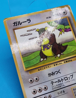 Pokemon Card Japanese - Kangaskhan No. 115 - Glossy - Vending Series - Image 2