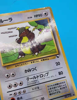 Pokemon Card Japanese - Kangaskhan No. 115 - Glossy - Vending Series - Image 3