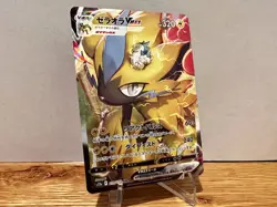 2022 Pokemon JPN S&S Vstar Universe Zeraora Vmax SAR - NM/Mint - Image 2