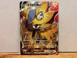 2022 Pokemon JPN S&S Vstar Universe Zeraora Vmax SAR - NM/Mint - Image 4