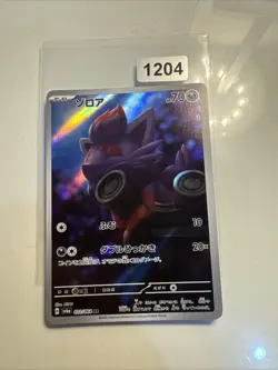 Zorua Art Rare SV6a: Night Wanderer 072/064 Near Mint Japanese Pokemon Card AR - Image 1