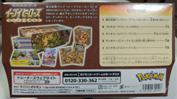 Eevee Heroes Special Gym Box - Pokemon Center Japanese - Factory Sealed - Image 2