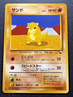 Japanese Sandshrew Quick Starter Gift Set Red No Rarity Pokemon Card Rare HP - Image 1