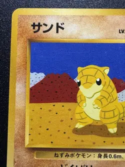 Japanese Sandshrew Quick Starter Gift Set Red No Rarity Pokemon Card Rare HP - Image 3
