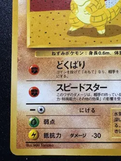 Japanese Sandshrew Quick Starter Gift Set Red No Rarity Pokemon Card Rare HP - Image 5