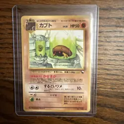 1998 Kabuto 140 Japanese Vending Series 2 Glossy Pokemon Card MP RARE - Image 1