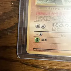 1998 Kabuto 140 Japanese Vending Series 2 Glossy Pokemon Card MP RARE - Image 3