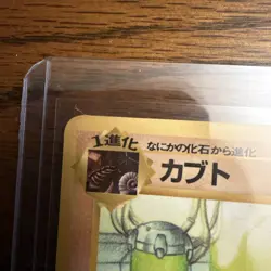 1998 Kabuto 140 Japanese Vending Series 2 Glossy Pokemon Card MP RARE - Image 4